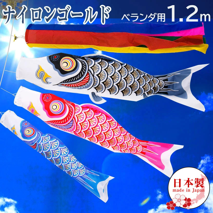 楽天市場】【2/18から25迄☆全品ポイント2倍！】こいのぼり 鯉のぼり