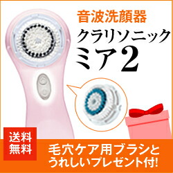 クラリソニック シリーズ一覧