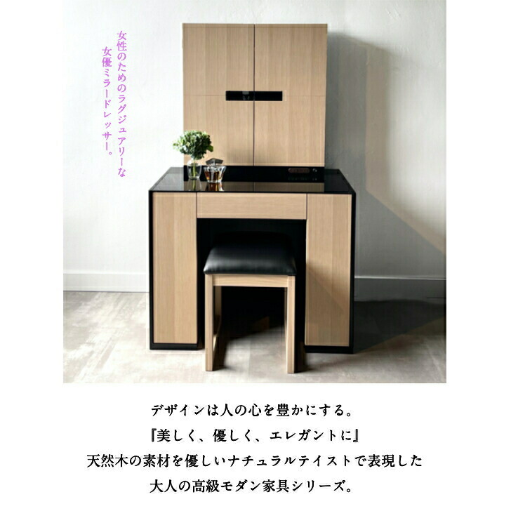 楽天市場】マスターピース ドレッサー モダン家具 女優ミラー 三面鏡