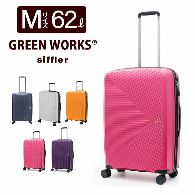 楽天市場】最大20％オフクーポン☆スーツケース Mサイズ 62L 4〜6泊