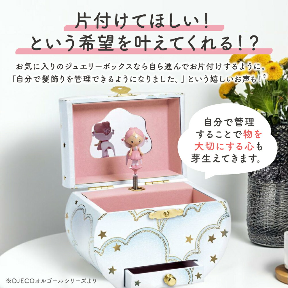 楽天市場】【マラソン期間ポイント5倍】 オルゴール 4歳 女の子 3歳