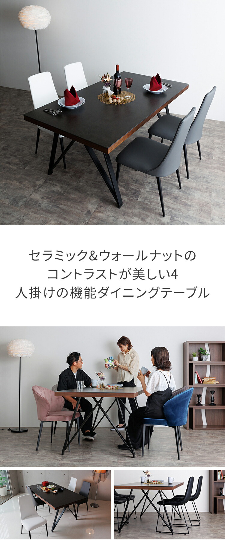 楽天市場】ダイニングテーブル 幅160.2cm セラミック 脚幅調節可能 4人