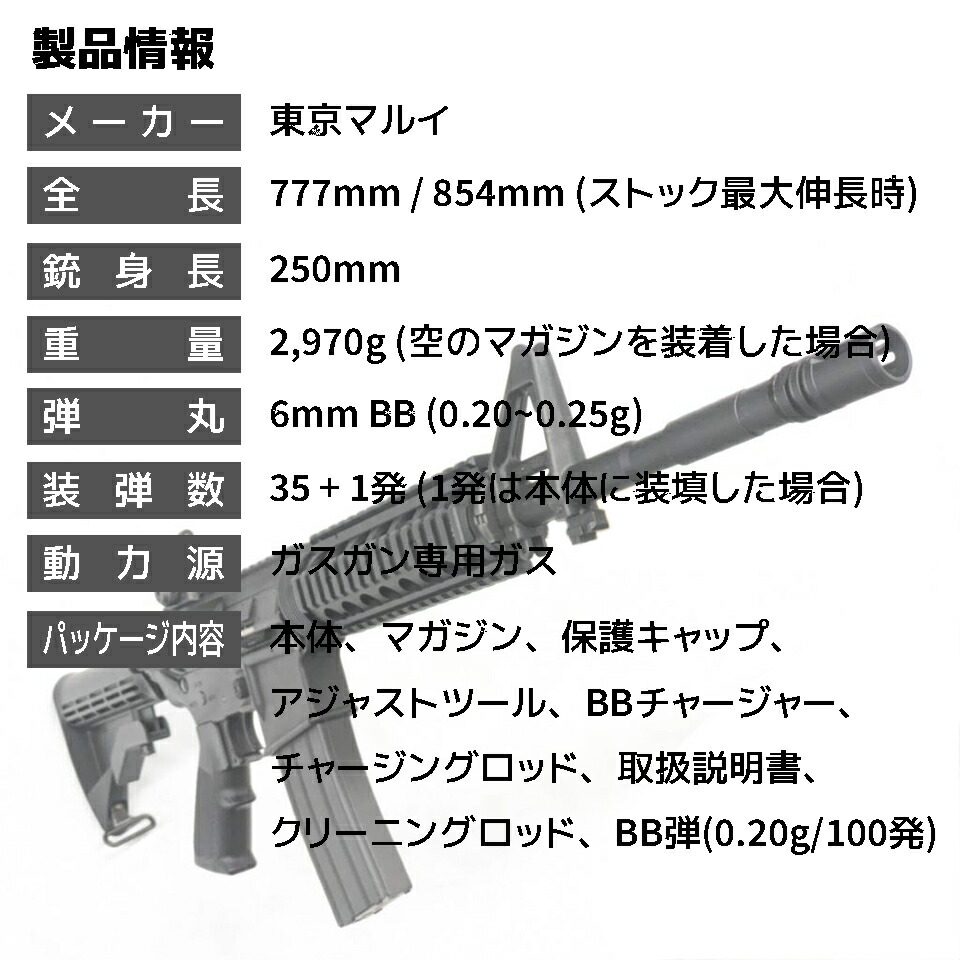 店内全品5％OFFクーポン】東京マルイ M4A1 MWS 18歳以上用 ガスブロー