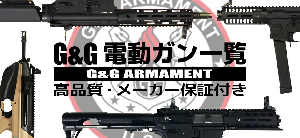 総合エアガンショップ モケイパドック - エアガン・電動ガン専門店