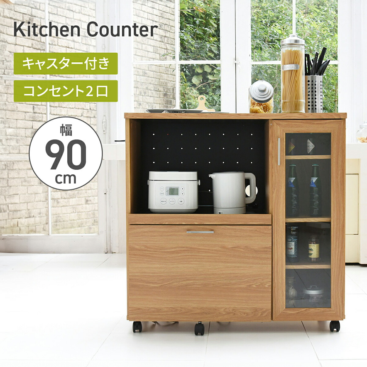 楽天市場】ダイニングカウンター W900 D435 H895 国産 日本製 食器棚