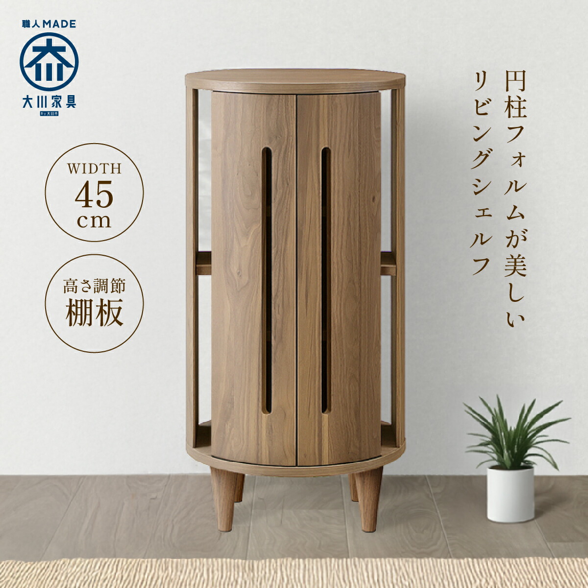 楽天市場】チェスト 90 W450 D420 H895 ROULADE 引き出し木製 大川家具