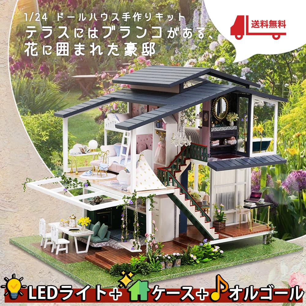 楽天市場】最短当日出荷◇ドールハウス ミニチュア 手作りキットセット