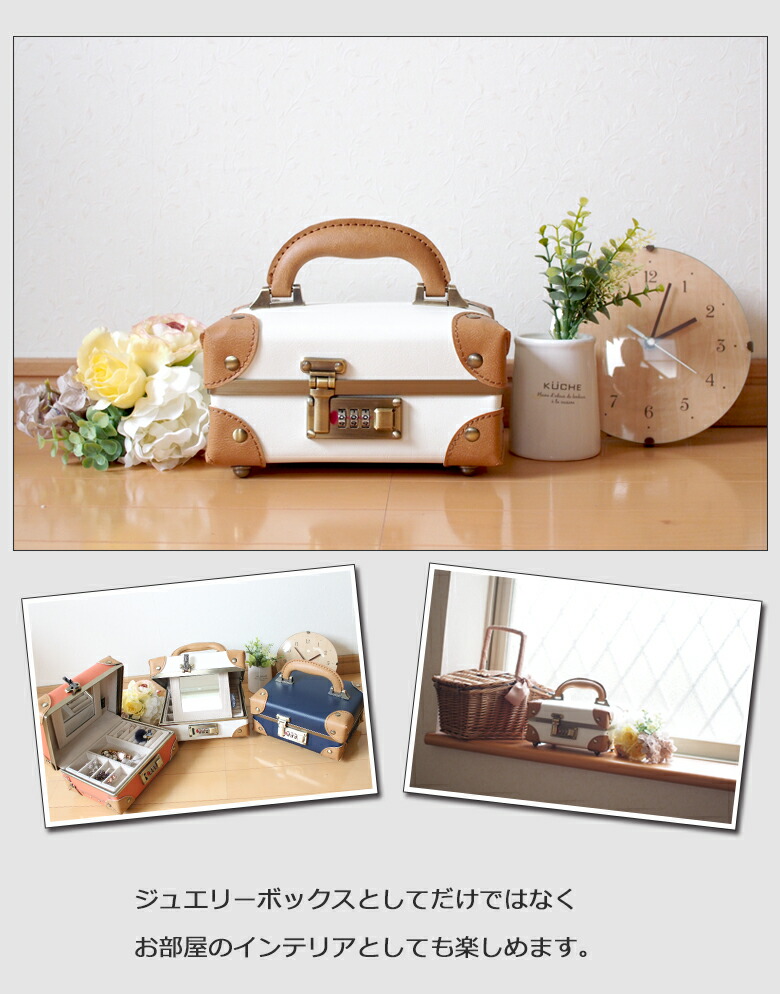 MOIERG] ジュエリーボックス アクセ アクセサリー ケース （81-55048