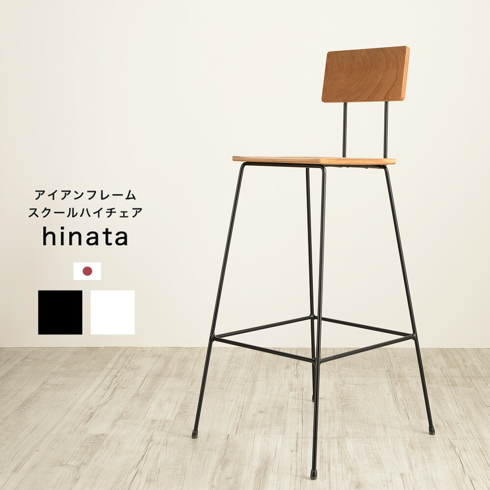 楽天市場】椅子 カウンターチェア ハイチェア チェア イス おしゃれ