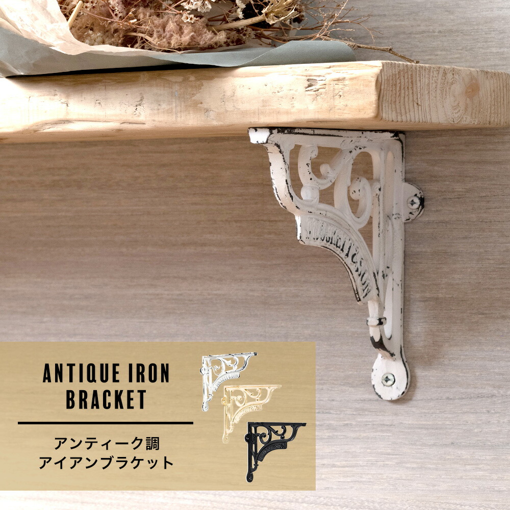 楽天市場】[25日限定ポイント10倍20〜24時] 棚受け パーツ