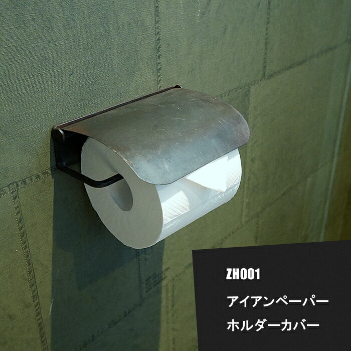 楽天市場】[マラソン限定クーポンあり]ペーパーホルダー アイアン