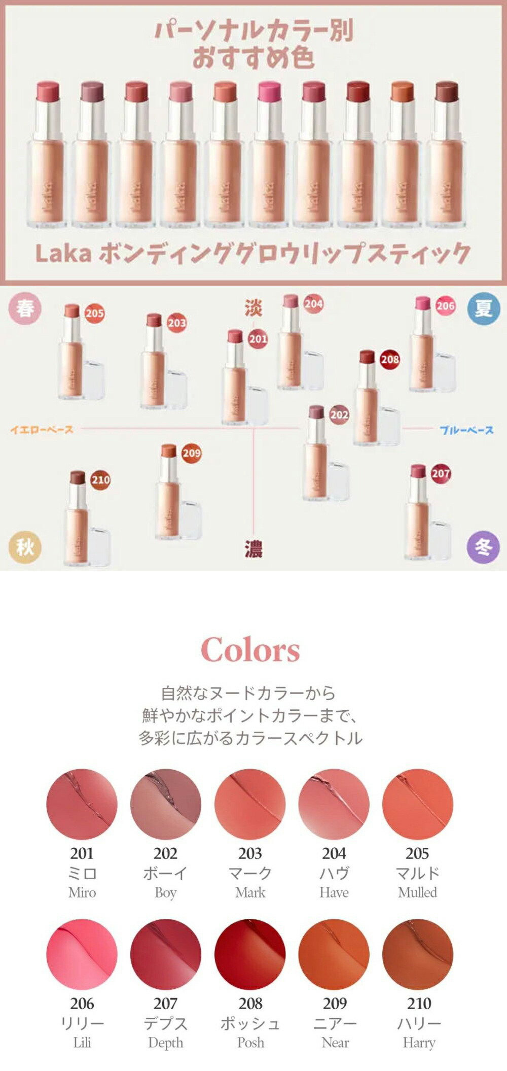 楽天市場】【Laka ラカ】ボンディンググロウリップスティック（10色