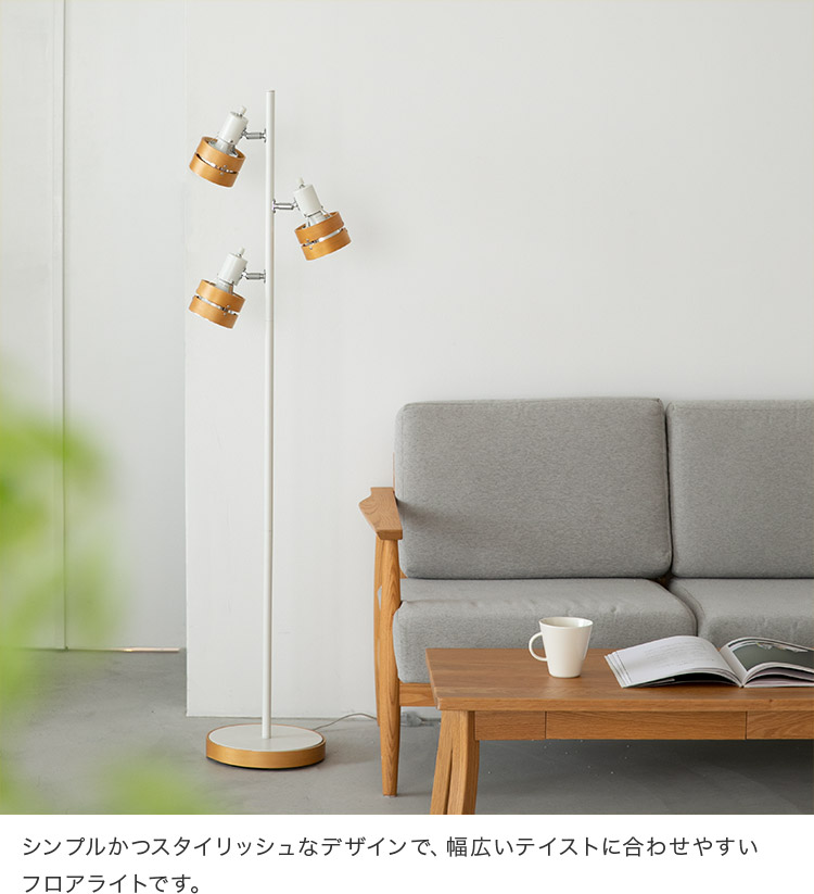 楽天市場】フロアライト 3灯 サレディアフロア 電気 スタンド 間接照明