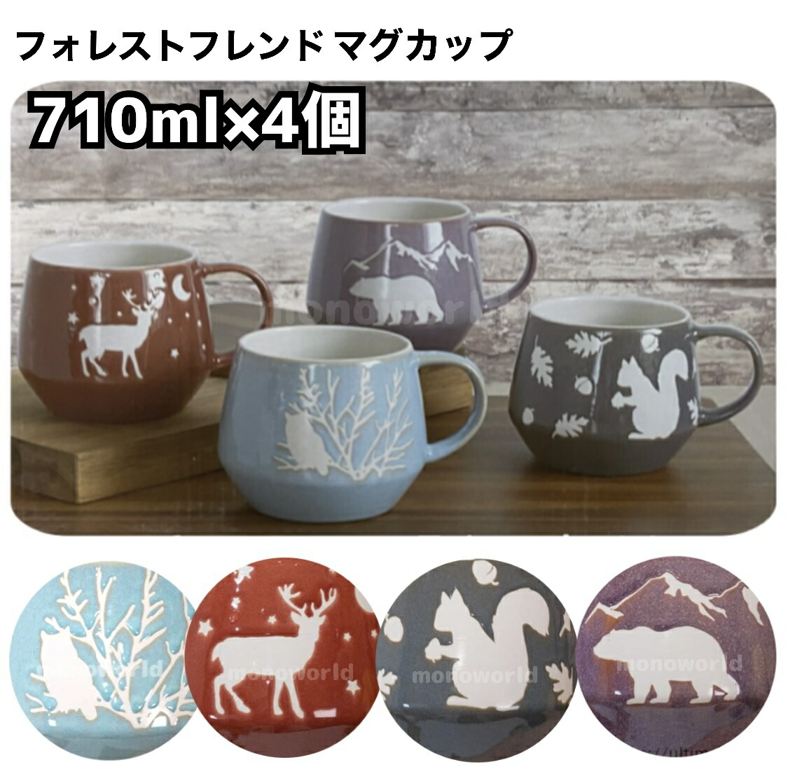 コストコ 食器セット 6個マグカップ 12個お皿 コストコ 食器セット 6個