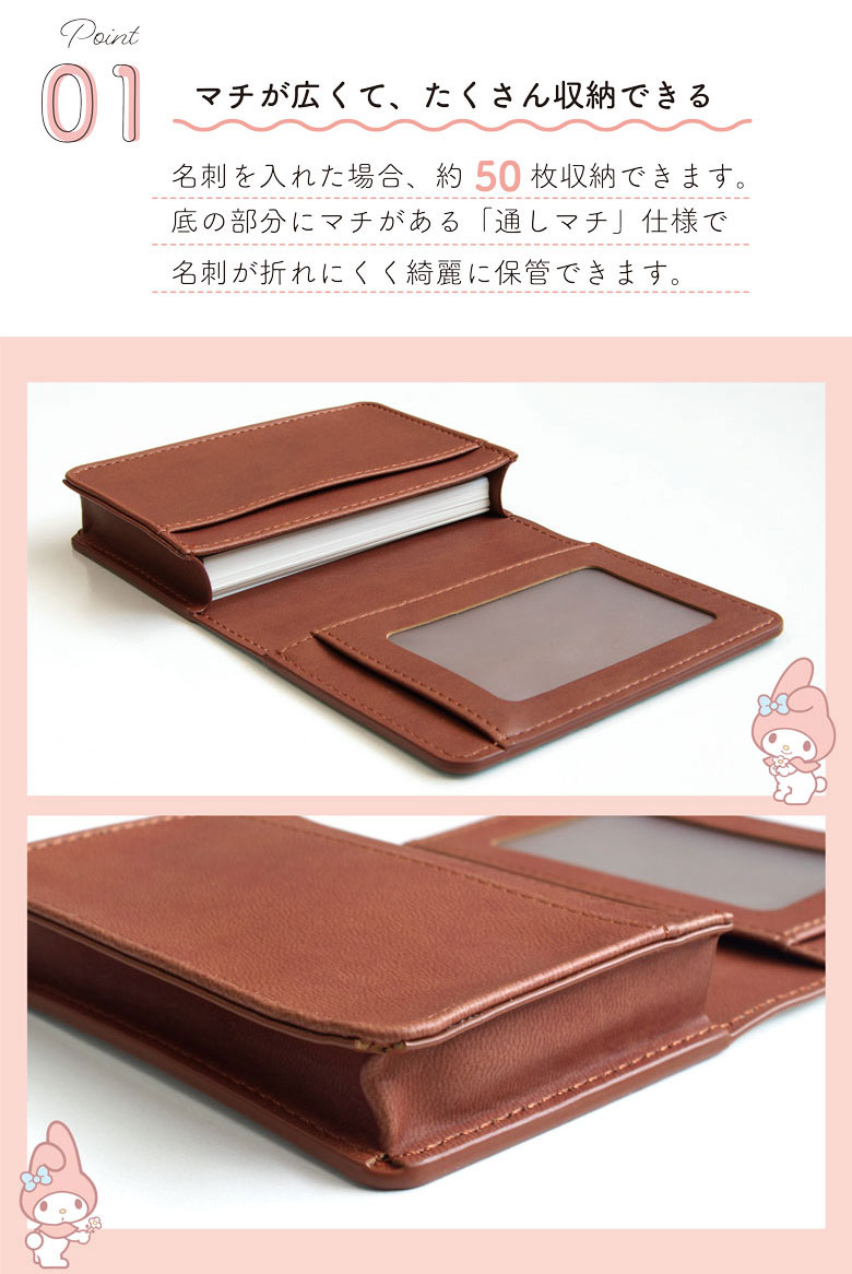 楽天市場】全12色 名入れ 名刺ケース マイメロディ マチ付き カード