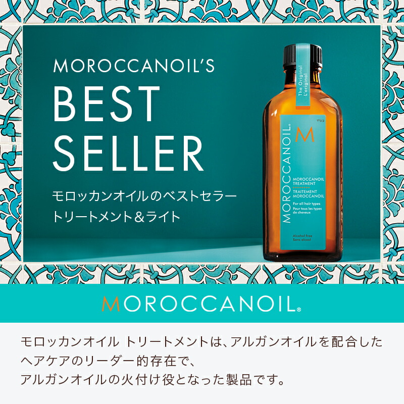 楽天市場】【ブランド公式】＜数量限定+公式ショップ限定＞モロッカン