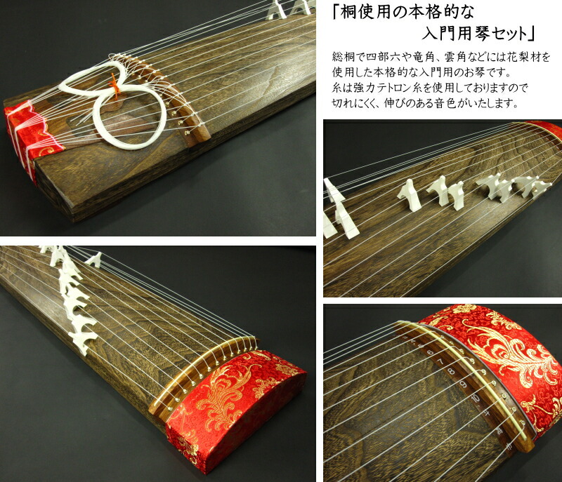 楽天市場】琴セット入門用（10点セット） : 和楽器専門の森乃屋