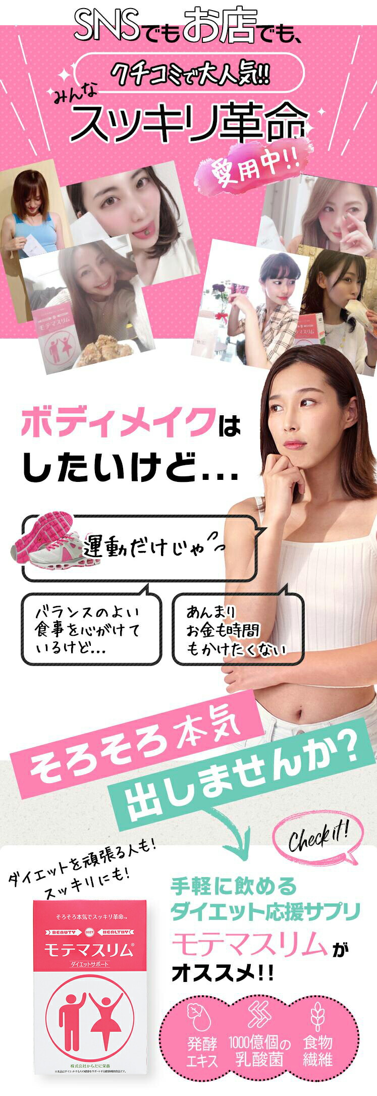 楽天市場】【公式】青汁 乳酸菌 ダイエット サプリ モテマスリム 48粒