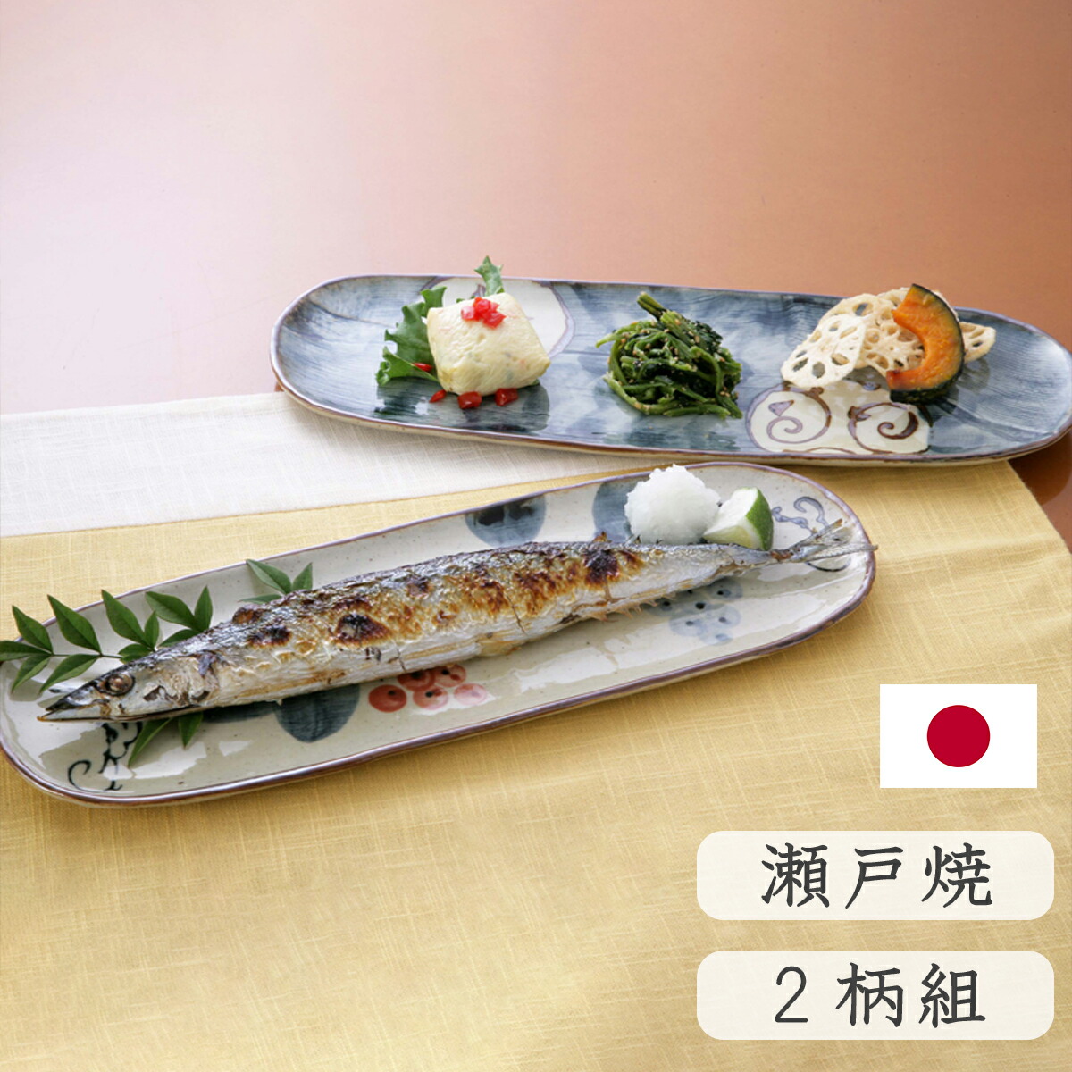 楽天市場】さんま皿 瀬戸焼 手描草花 2柄組 秋刀魚 魚 皿 食器 器 長皿