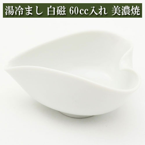 楽天市場】玉露用 茶碗40cc 5個セット 白磁 美濃焼 茶器 陶磁器 茶器