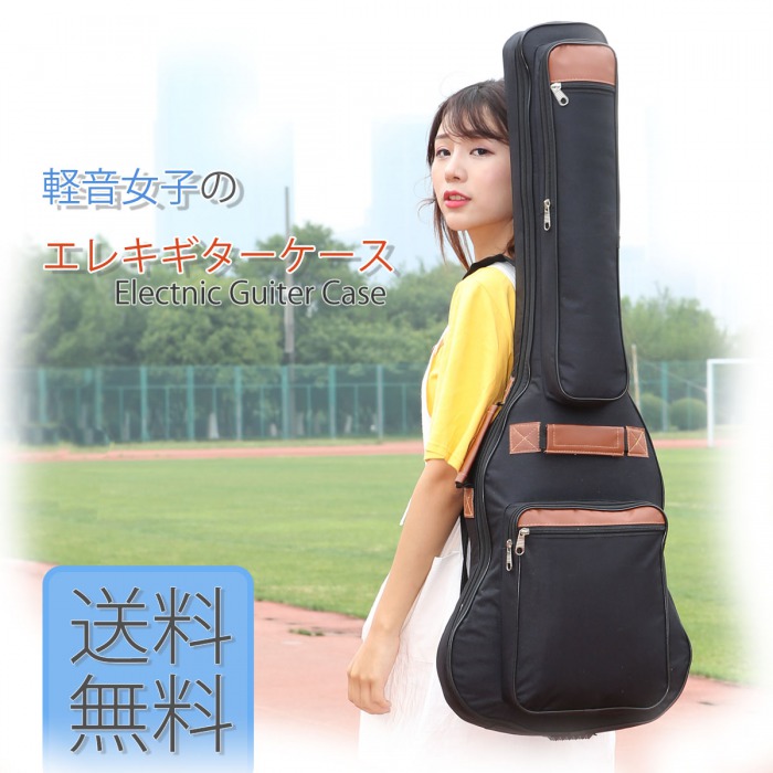 楽天市場】軽音女子のエレキギターケース エレキギター ケース