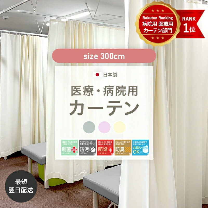 楽天市場】[全品10％OFF×25日限定クーポン+P10倍 25日20時〜4H]病院