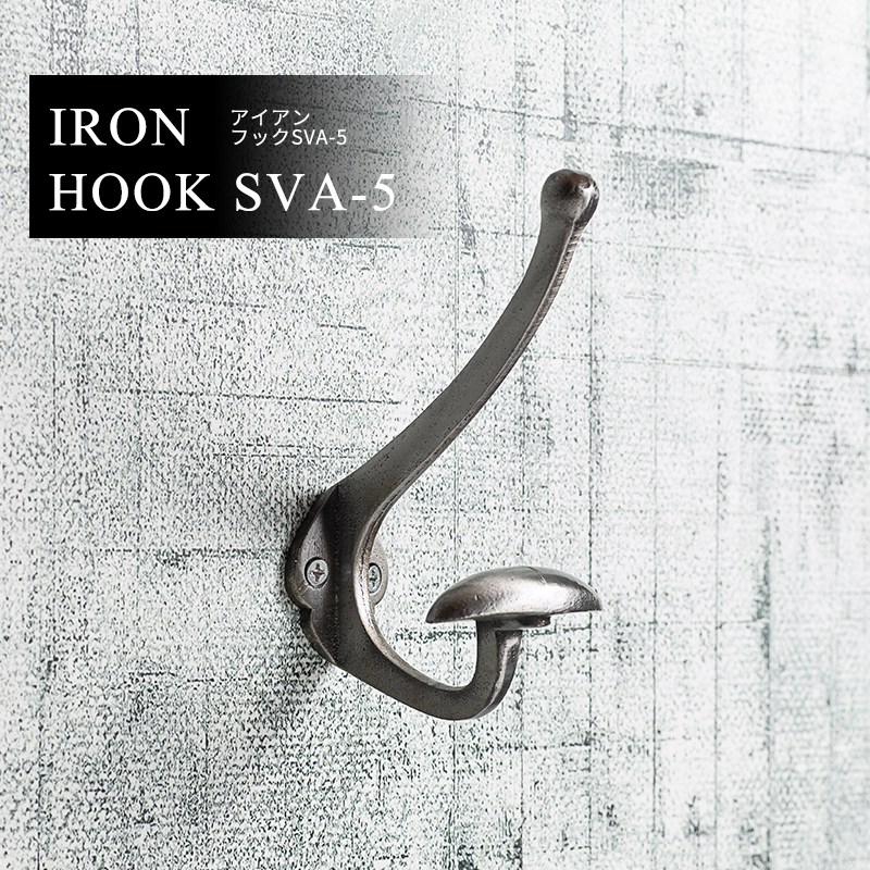楽天市場】[全品10％OFF×25日限定クーポン]アイアン フック SVA-5