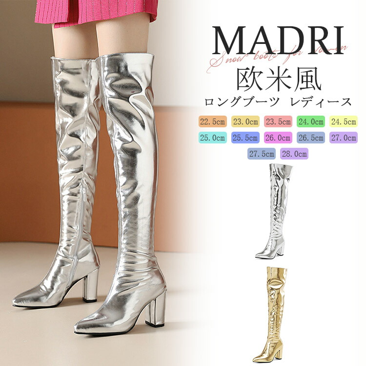 楽天市場】おしゃれ ロングブーツ レディース ゴールド シルバー 光沢