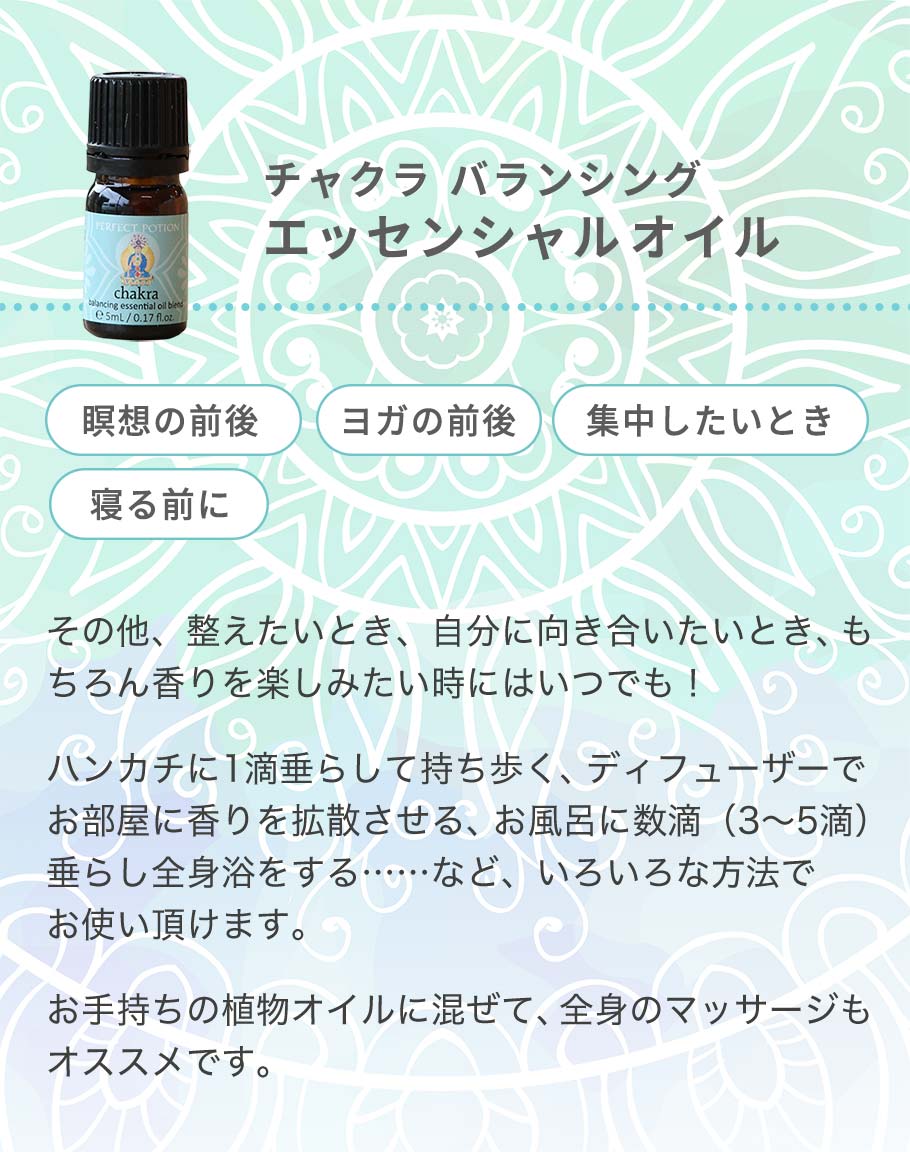 楽天市場】チャクラ・ヒーリング チャクラバランシングブレンド5ml