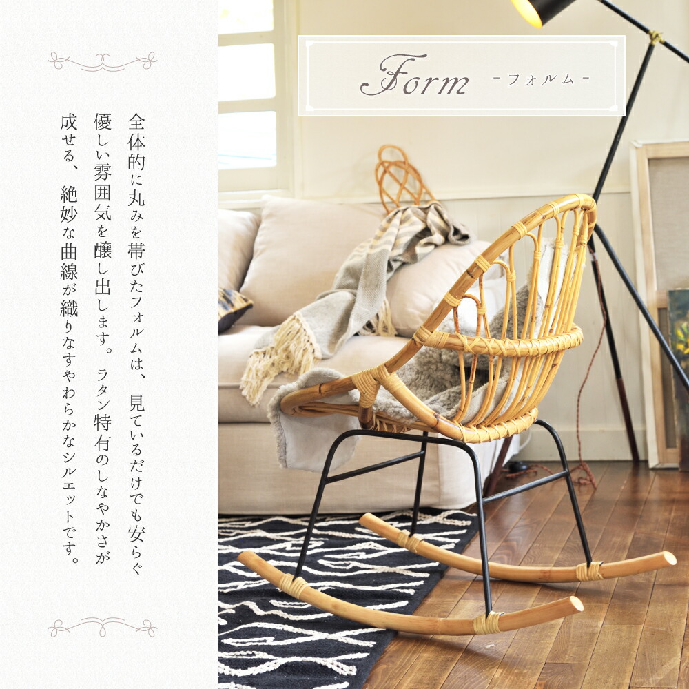 楽天市場】ロッキングチェア ラタン 籐 イス 椅子 パーソナルチェア