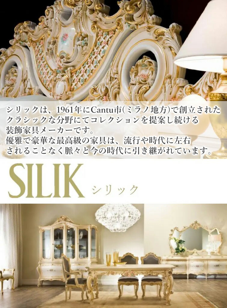 楽天市場】シリック ダイニングテーブル 幅180cm / SILIK イタリア製