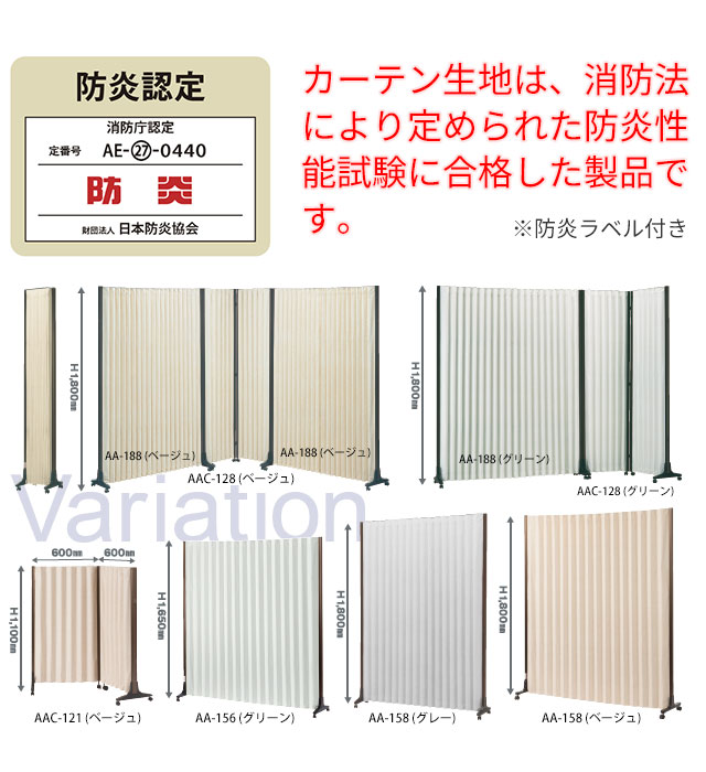 楽天市場】アコーディオンスクリーン キャスター 高さ1650 防炎 日本製