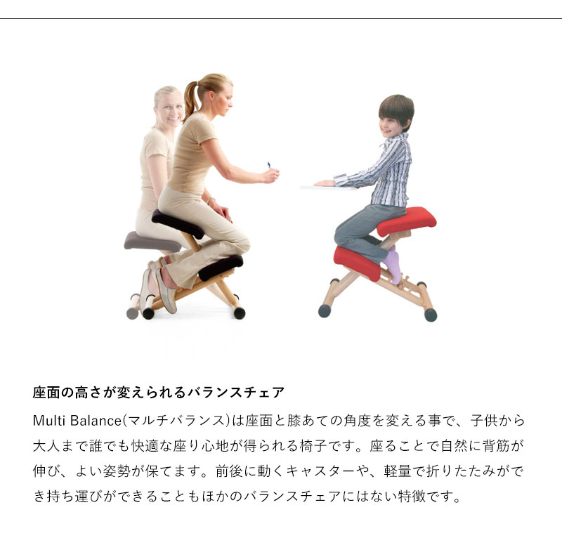 楽天市場】バランスチェア マルチ ヴァリエール Varier MULTI バランス