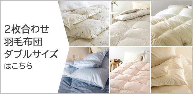 楽天市場】クリアランス☆最大2万円OFFクーポン 羽毛布団 ダブル 西川