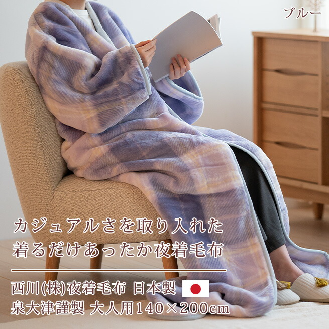 楽天市場】クリアランス☆最大2万円OFFクーポン 夜着毛布 かいまき