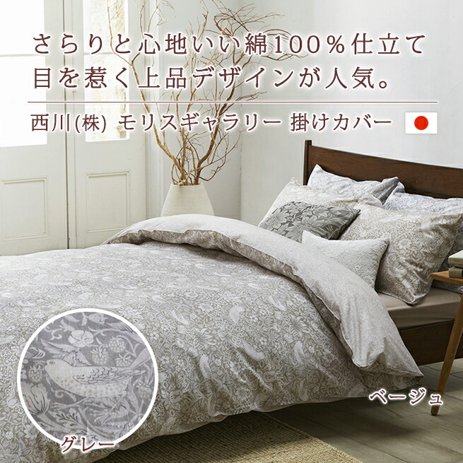 モリスギャラリー ウィリアムモリス『Strawberry Thief・いちご泥棒