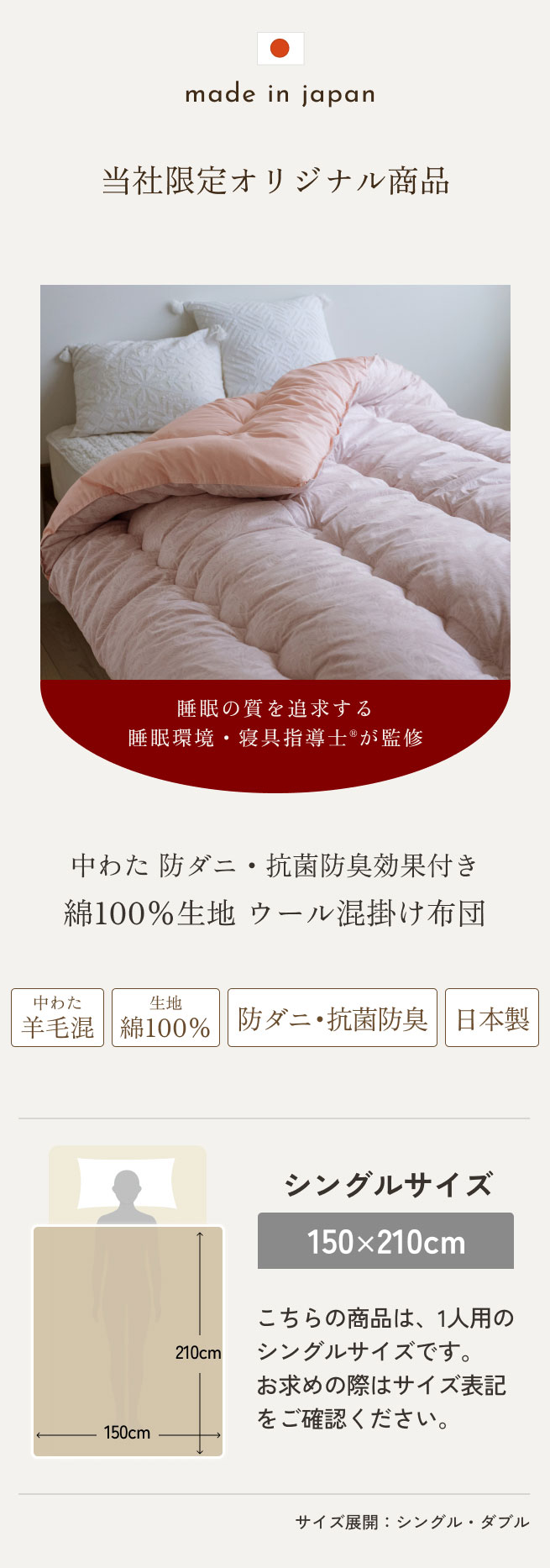 楽天市場】クリアランス☆最大2万円OFFクーポン 【羊毛混掛け布団