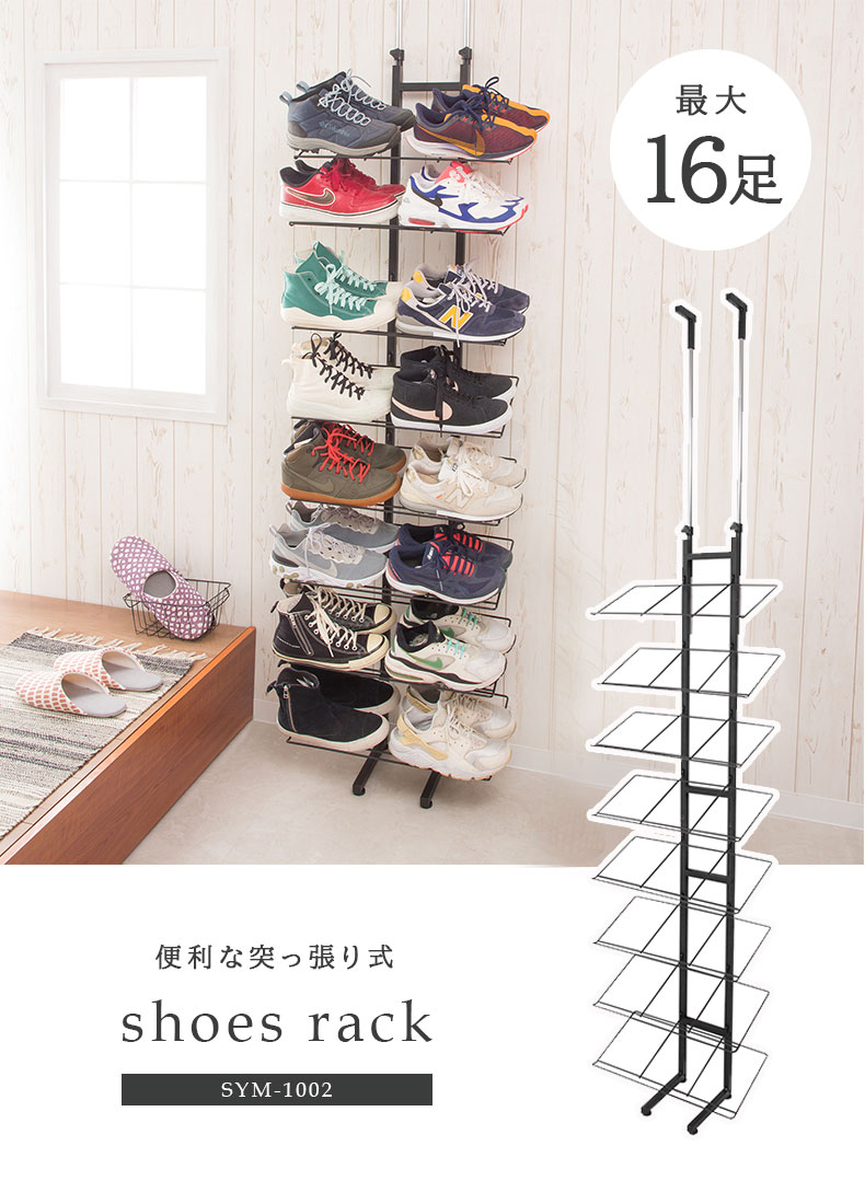 楽天市場】突っ張り式スニーカーディスプレイラック SYM-1002
