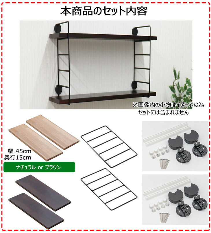 楽天市場】ウォールシェルフ frei＜Frei-D＞棚板45cm×2枚 ワイヤー