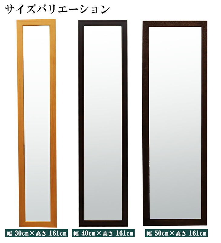楽天市場】ジャンボミラー 幅50cm 高さ161cm 日本製 メーカー直送品 5