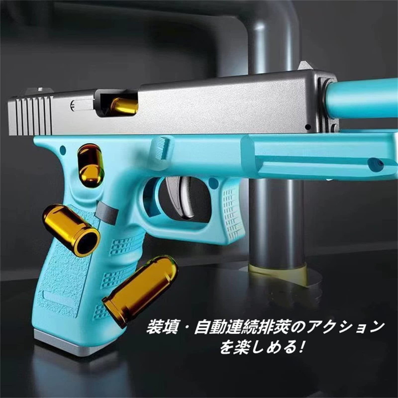 楽天市場】【新型】ハンドガン風おもちゃ グロック スライドストップ