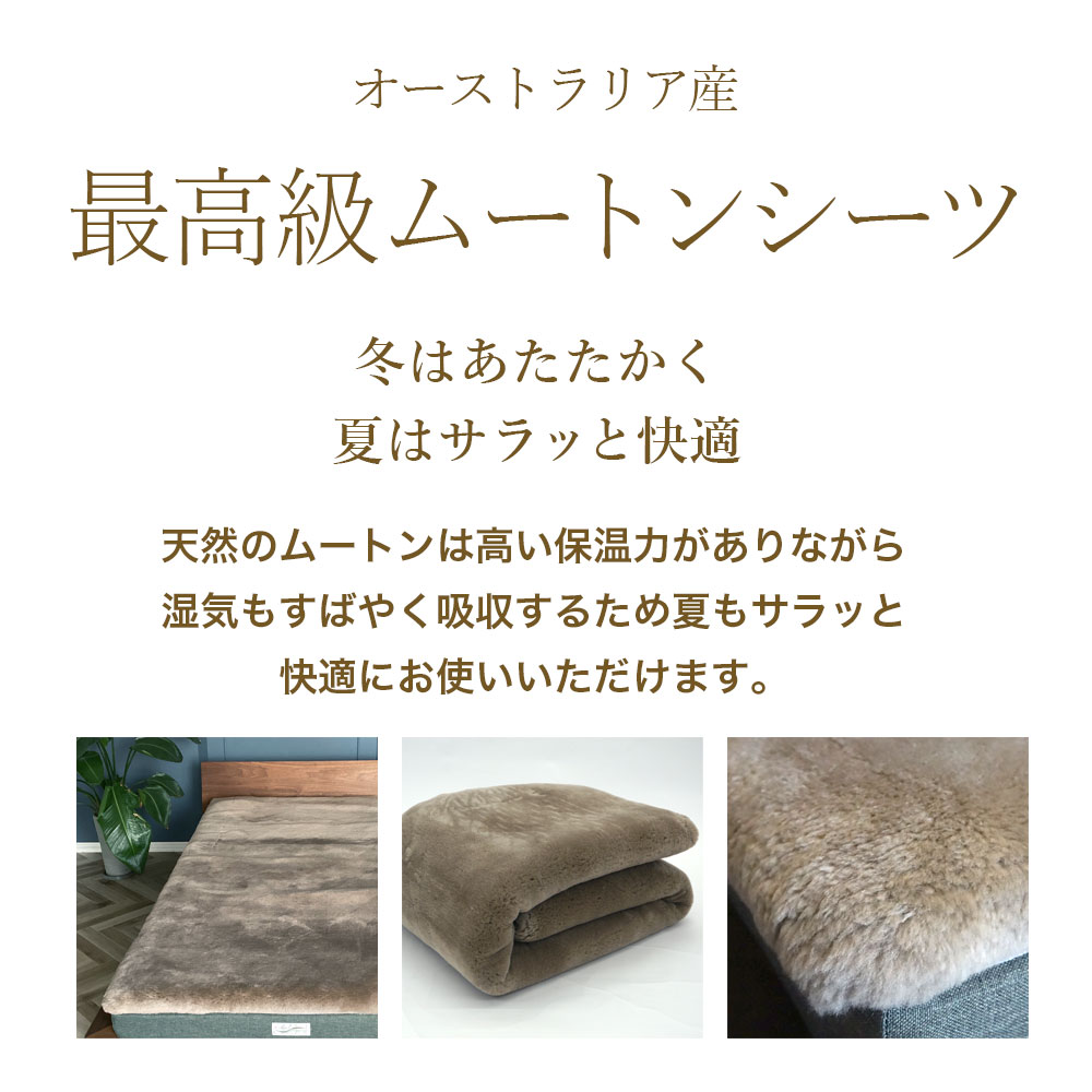 楽天市場】ムートンシーツ シングル ダブル 毛長 約28mm 日本製