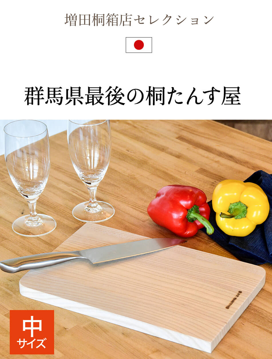 楽天市場】桐のまな板 桐製 桐匠 根津 カッティングボード 中サイズ M