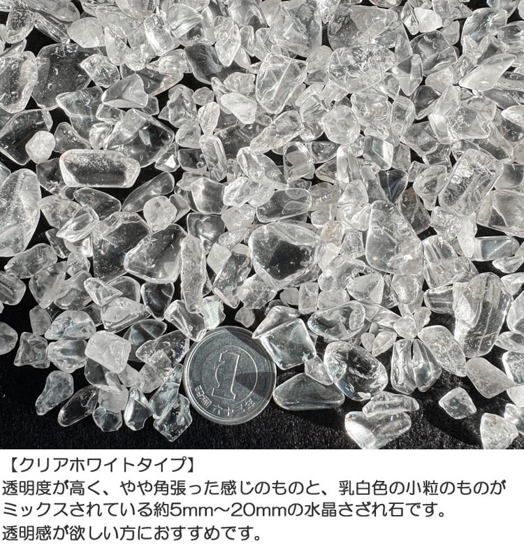 楽天市場】水晶 さざれ石 1kg 浄化 お清め 地鎮祭 天然水晶 大容量