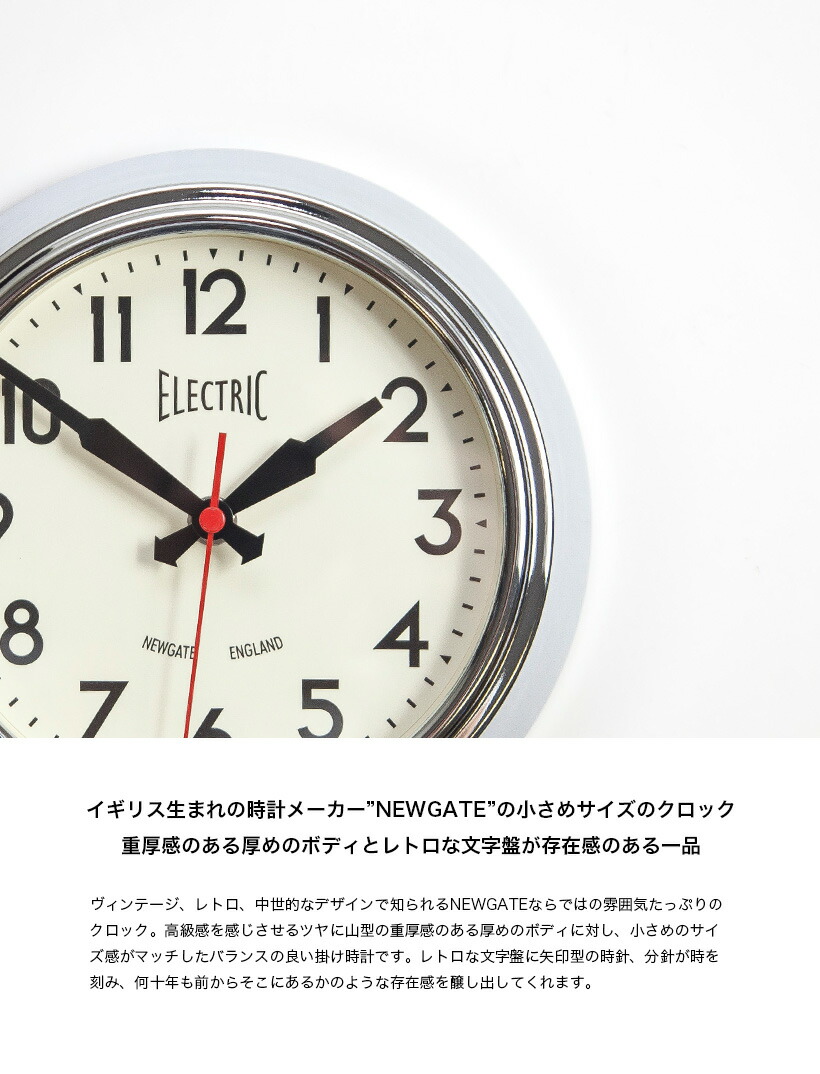 NEWGATE ニューゲート 掛け時計 時計 壁掛け SMALL ELECTRIC クロック