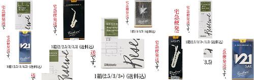 楽天市場】ブルズアイ バリトンサックス リガチャー ルソー