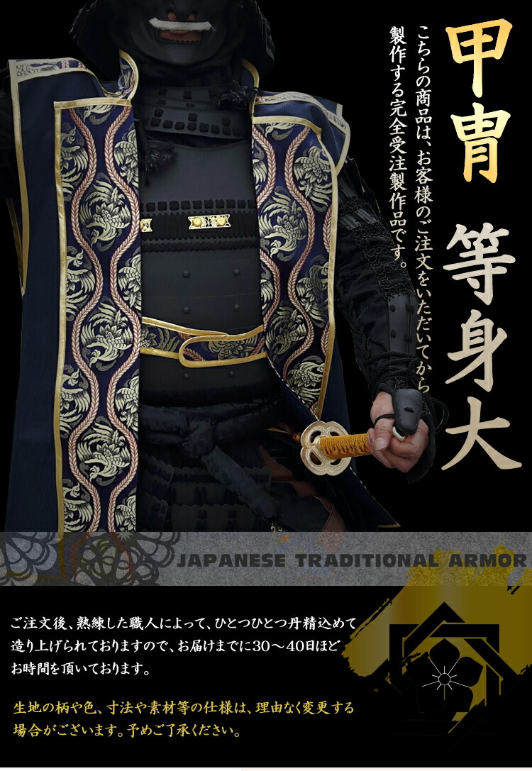 楽天市場】等身大 甲冑 黄金 当世具足 レプリカ 兜 鎧 | コスプレ 五月
