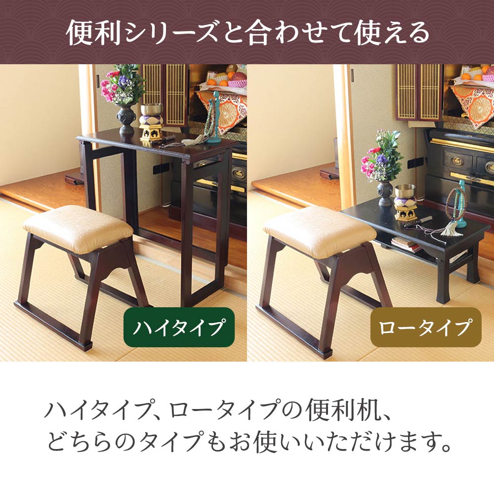 楽天市場】【100円クーポン有】スタッキングできる仏壇前椅子 ゴールド