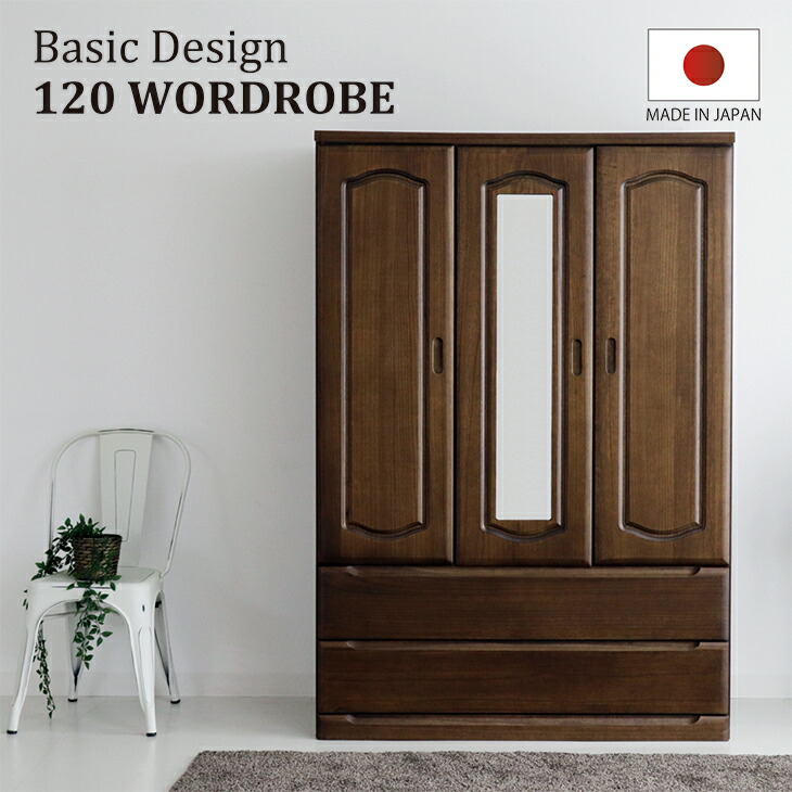 楽天市場】タンス チェスト クローゼット ワードローブ 整理タンス