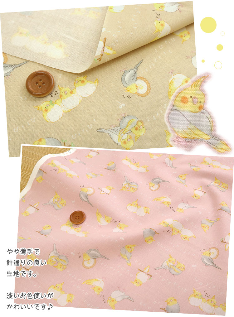 楽天市場】▽ハッピー◇オカメインコちゃん≪シーチングプリント